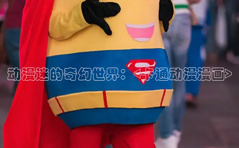 包子漫画免费下载正版