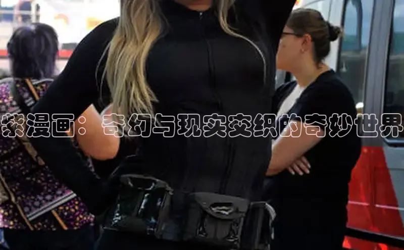 包子漫画app正版下载