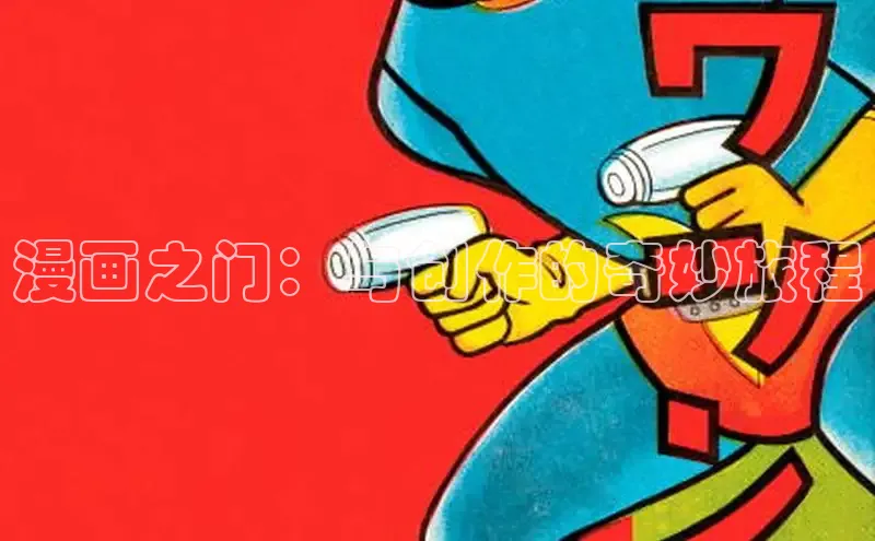 全部漫画-包子漫畫