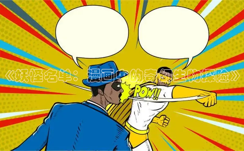 包子漫画app正版下载